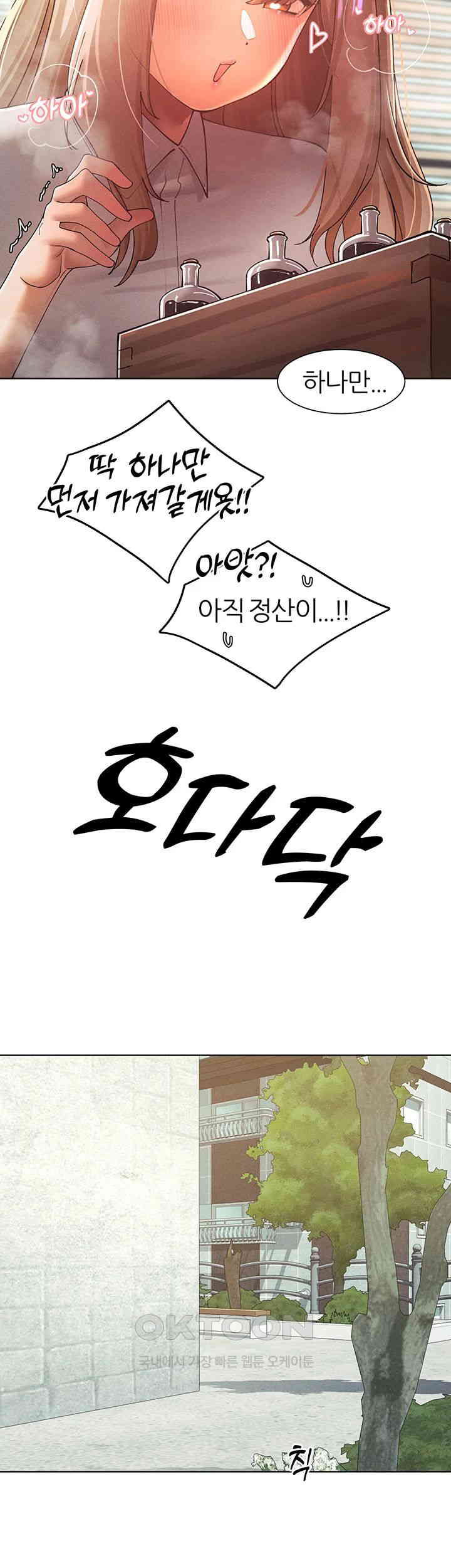 The Protagonist Gets Stronger When He Fucks the Female Hunter Raw - Chapter 21 [photo 35] - MangaPorn