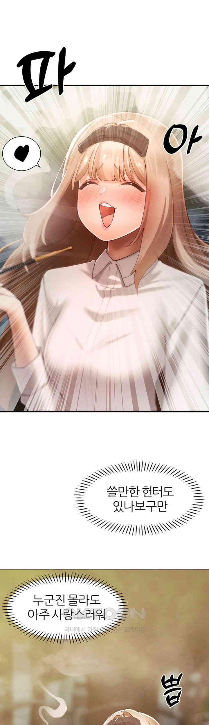 The Protagonist Gets Stronger When He Fucks the Female Hunter Raw - Chapter 21 [photo 38] - MangaPorn