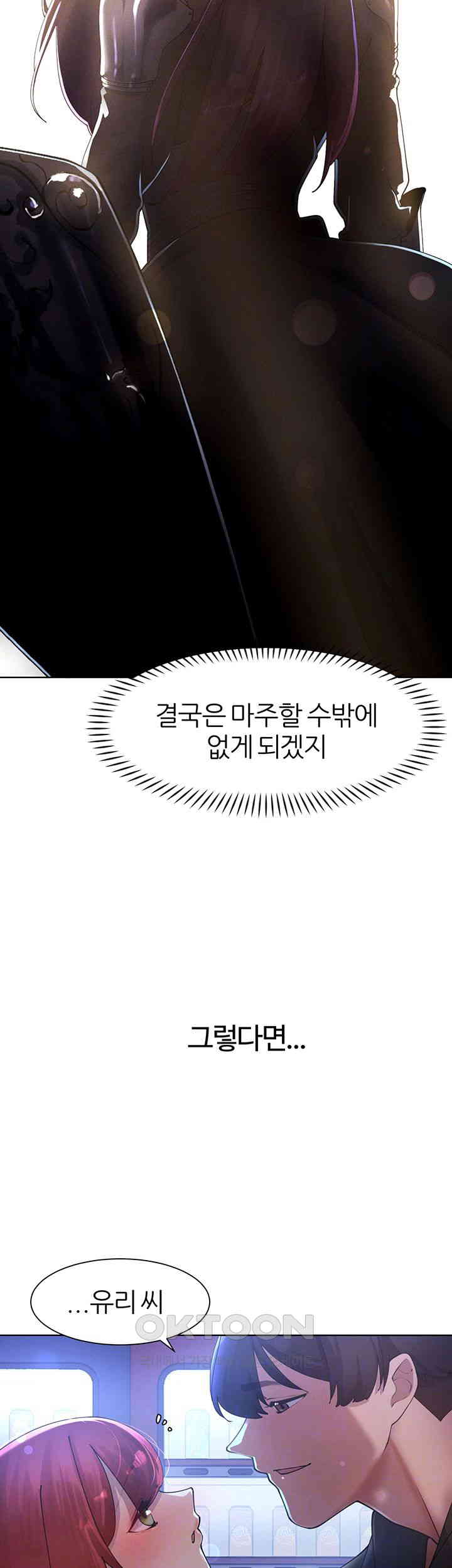 The Protagonist Gets Stronger When He Fucks the Female Hunter Raw - Chapter 21 [photo 4] - MangaPorn