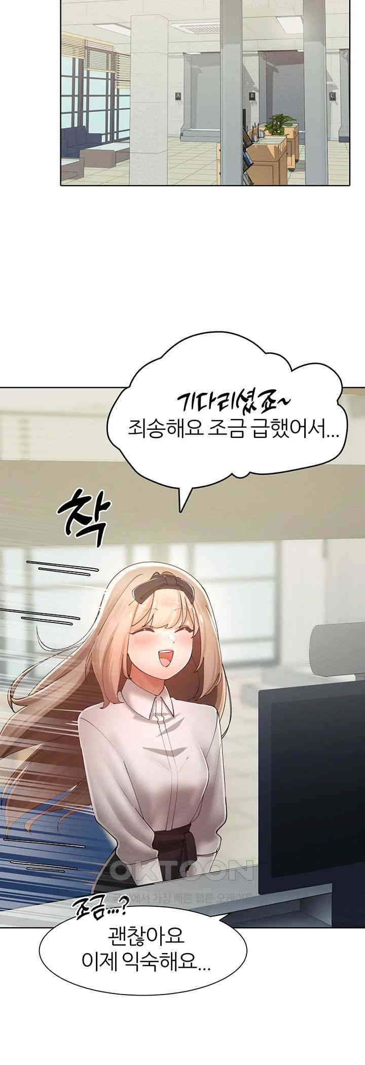 The Protagonist Gets Stronger When He Fucks the Female Hunter Raw - Chapter 21 [photo 40] - MangaPorn