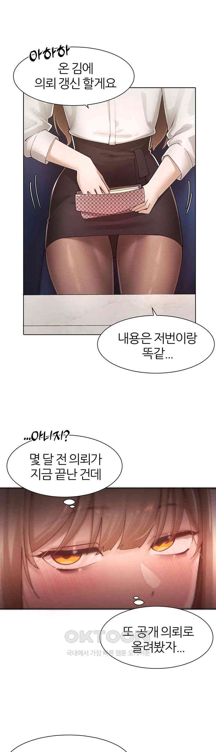 The Protagonist Gets Stronger When He Fucks the Female Hunter Raw - Chapter 21 [photo 41] - MangaPorn