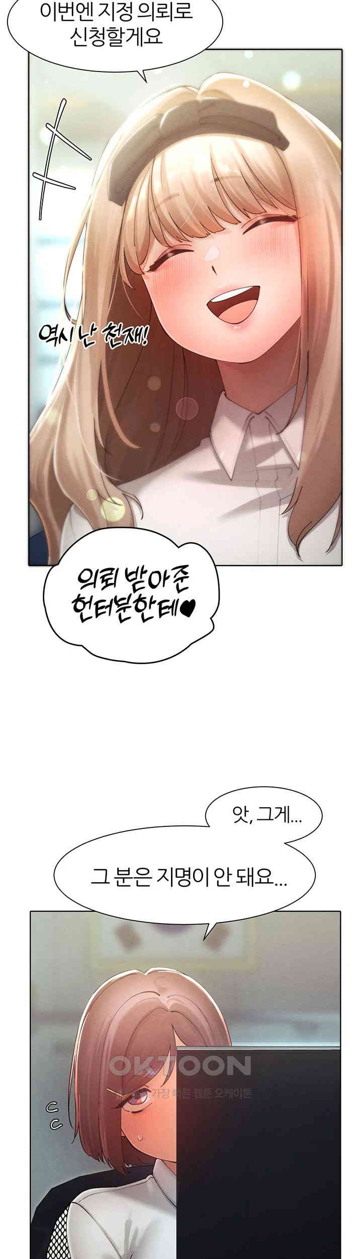 The Protagonist Gets Stronger When He Fucks the Female Hunter Raw - Chapter 21 [photo 42] - MangaPorn