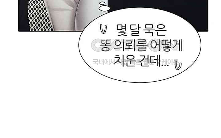 The Protagonist Gets Stronger When He Fucks the Female Hunter Raw - Chapter 21 [photo 43] - MangaPorn