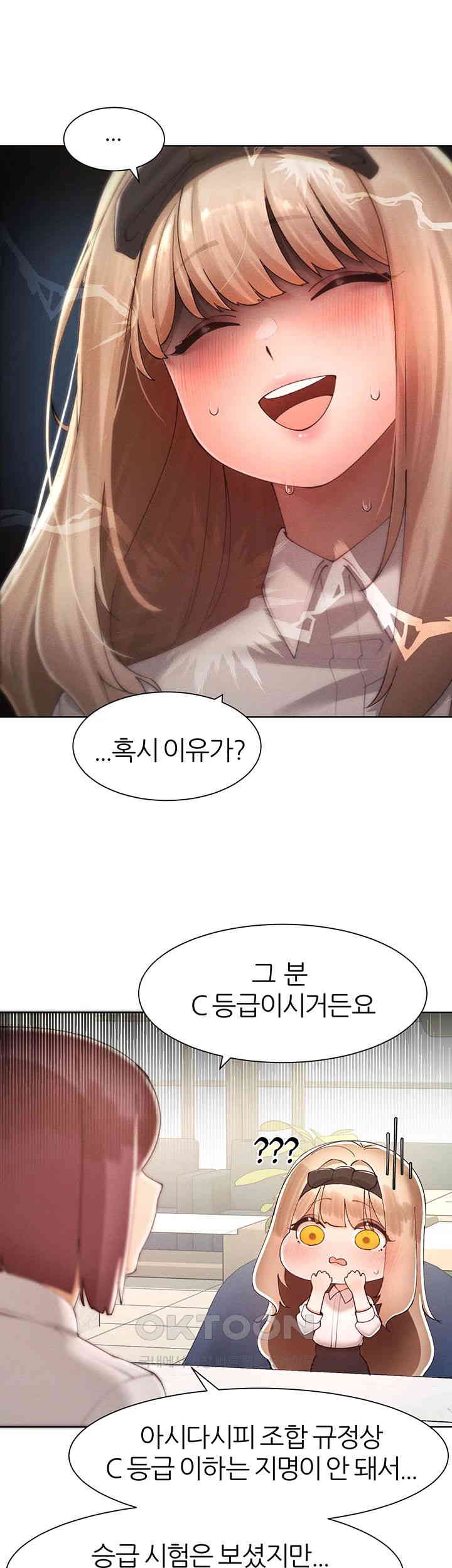 The Protagonist Gets Stronger When He Fucks the Female Hunter Raw - Chapter 21 [photo 44] - MangaPorn