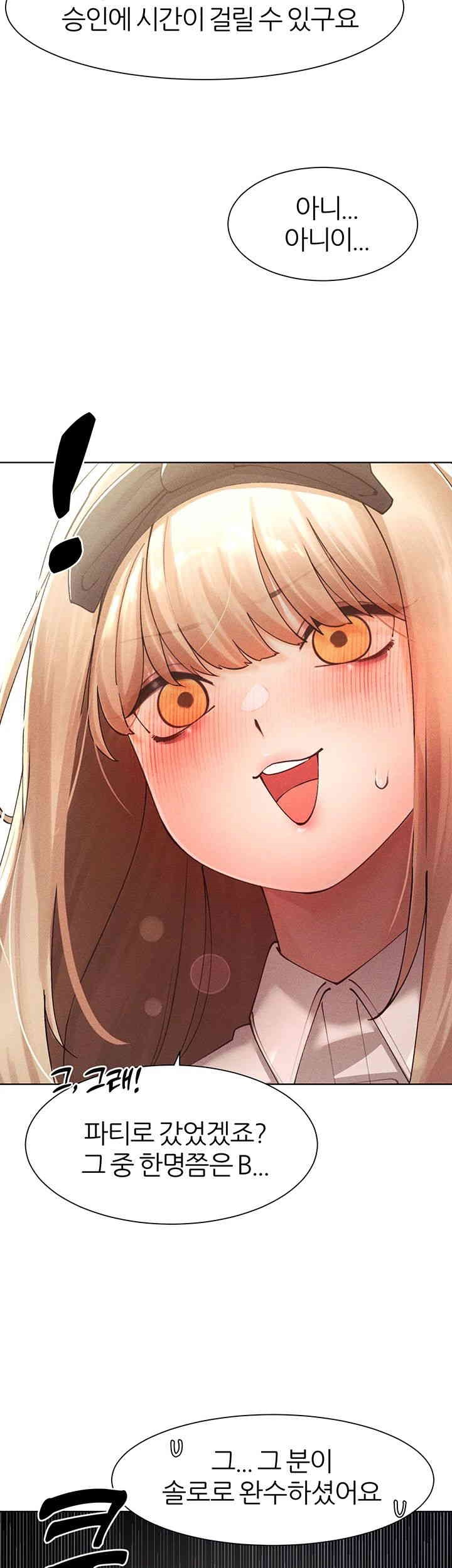 The Protagonist Gets Stronger When He Fucks the Female Hunter Raw - Chapter 21 [photo 45] - MangaPorn