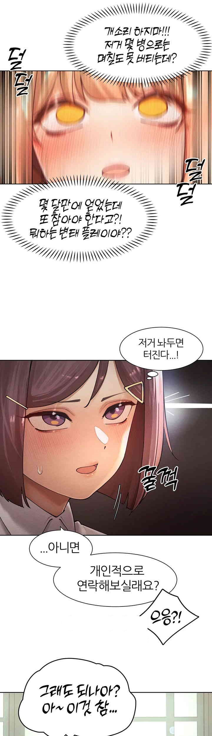 The Protagonist Gets Stronger When He Fucks the Female Hunter Raw - Chapter 21 [photo 48] - MangaPorn