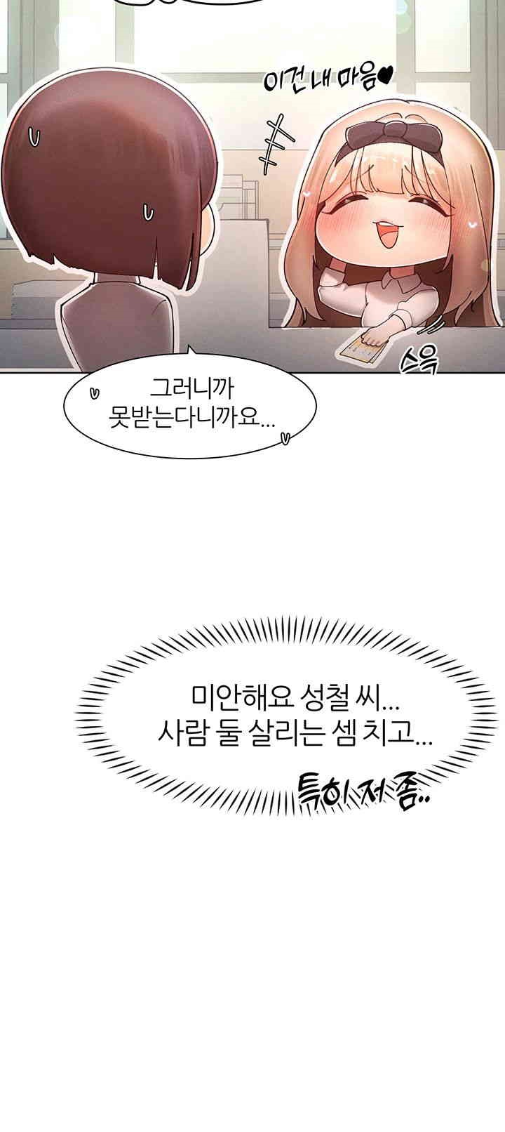 The Protagonist Gets Stronger When He Fucks the Female Hunter Raw - Chapter 21 [photo 49] - MangaPorn