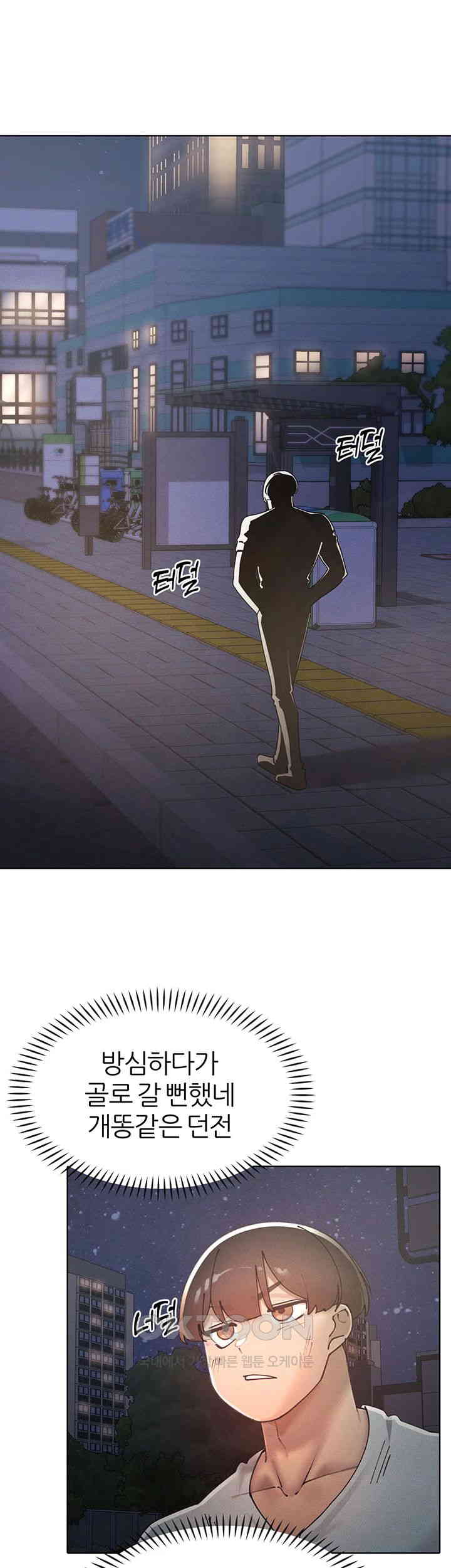 The Protagonist Gets Stronger When He Fucks the Female Hunter Raw - Chapter 21 [photo 50] - MangaPorn