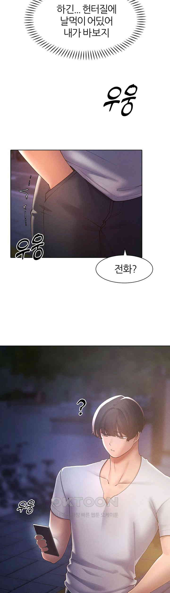 The Protagonist Gets Stronger When He Fucks the Female Hunter Raw - Chapter 21 [photo 51] - MangaPorn