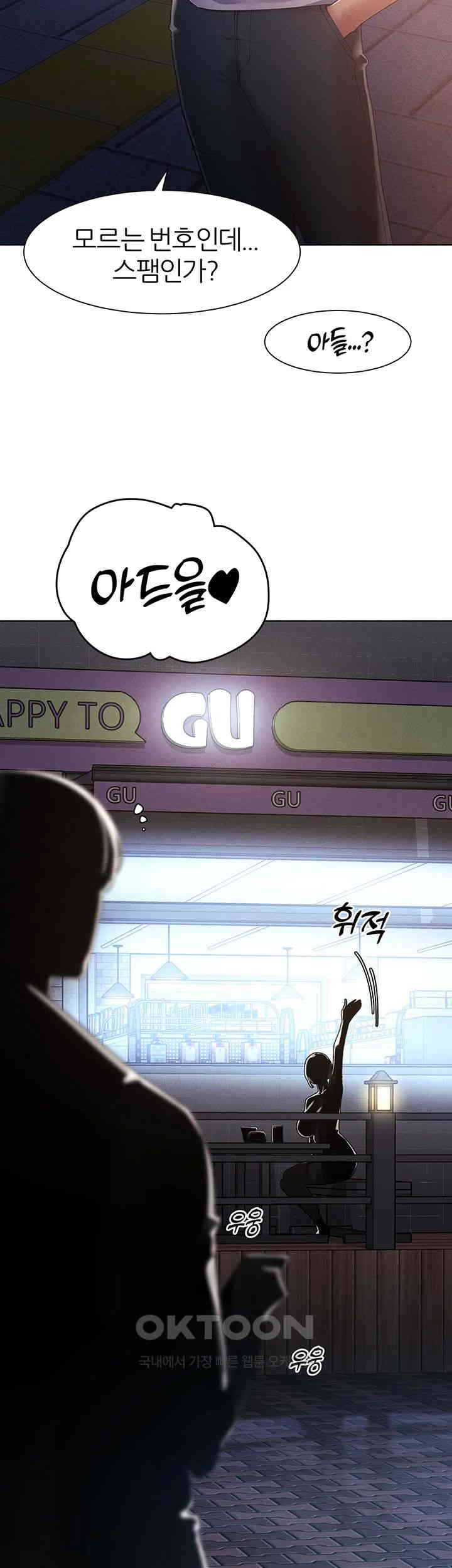 The Protagonist Gets Stronger When He Fucks the Female Hunter Raw - Chapter 21 [photo 52] - MangaPorn