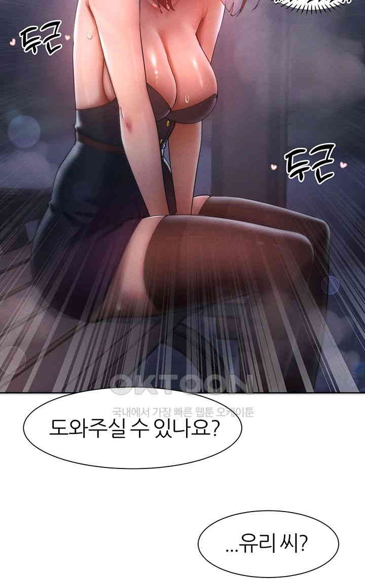 The Protagonist Gets Stronger When He Fucks the Female Hunter Raw - Chapter 21 [photo 7] - MangaPorn