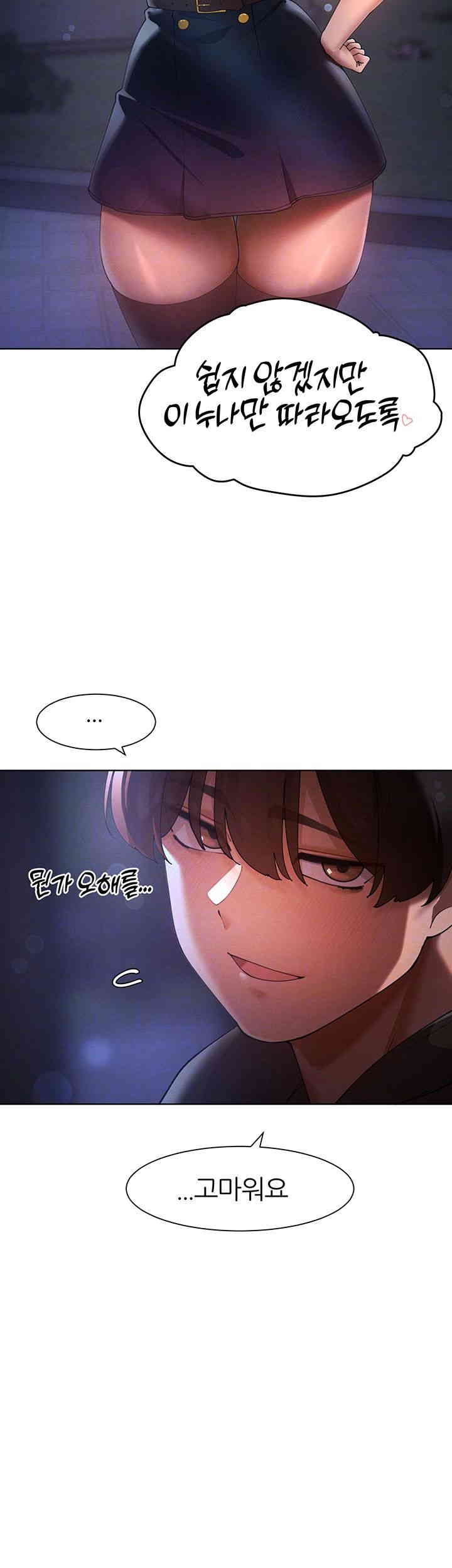 The Protagonist Gets Stronger When He Fucks the Female Hunter Raw - Chapter 21 [photo 9] - MangaPorn