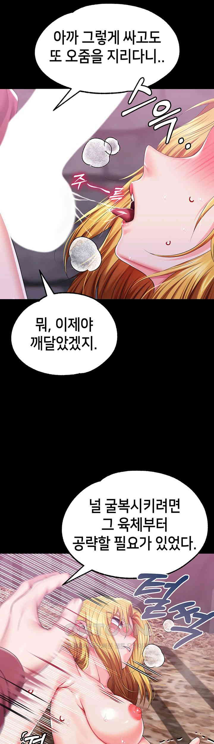 Breaking A Romantic Fantasy Villain Raw - Chapter 74 [photo 20] - MangaPorn