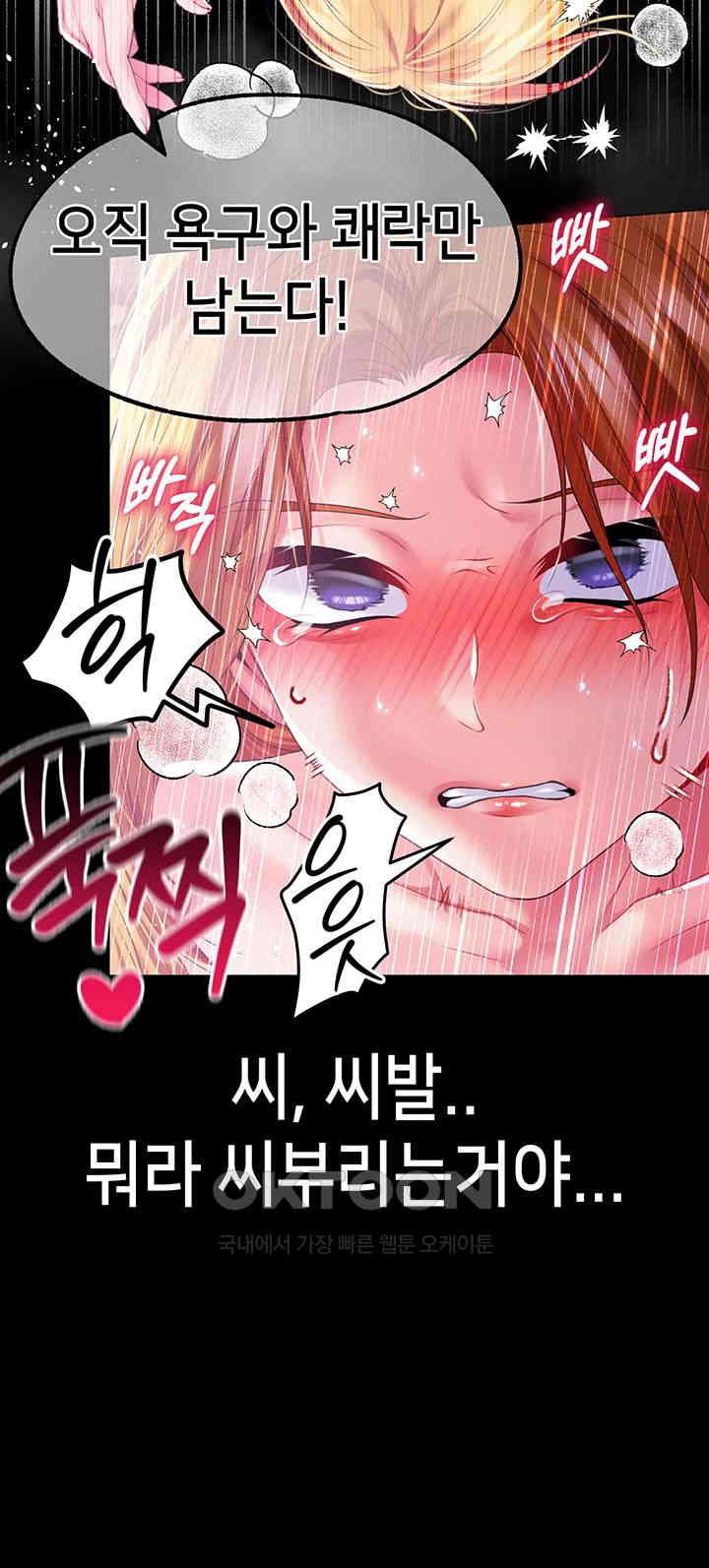 Breaking A Romantic Fantasy Villain Raw - Chapter 74 [photo 25] - MangaPorn