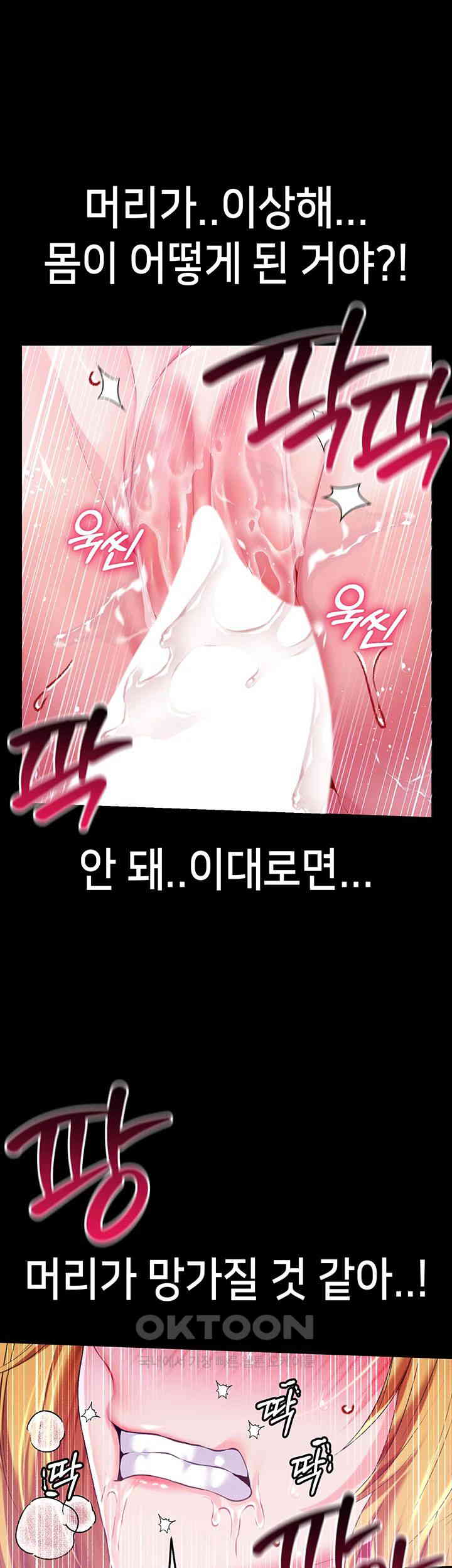 Breaking A Romantic Fantasy Villain Raw - Chapter 74 [photo 26] - MangaPorn