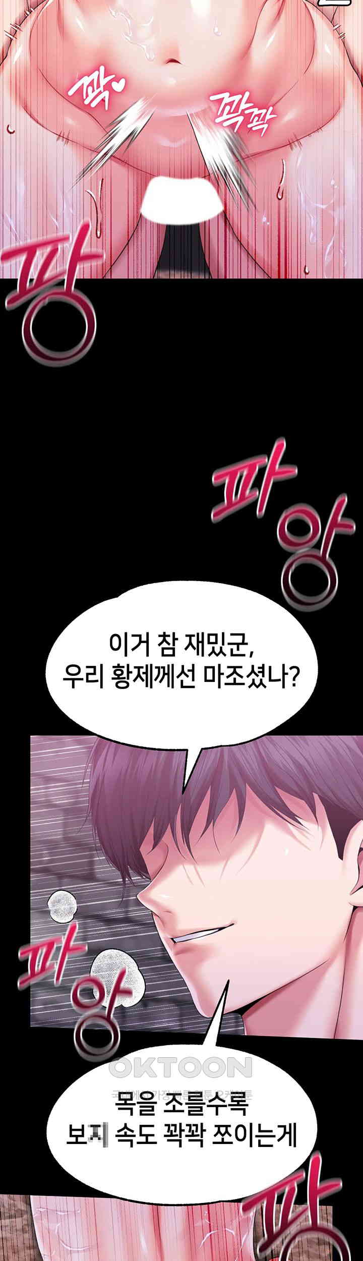 Breaking A Romantic Fantasy Villain Raw - Chapter 74 [photo 33] - MangaPorn