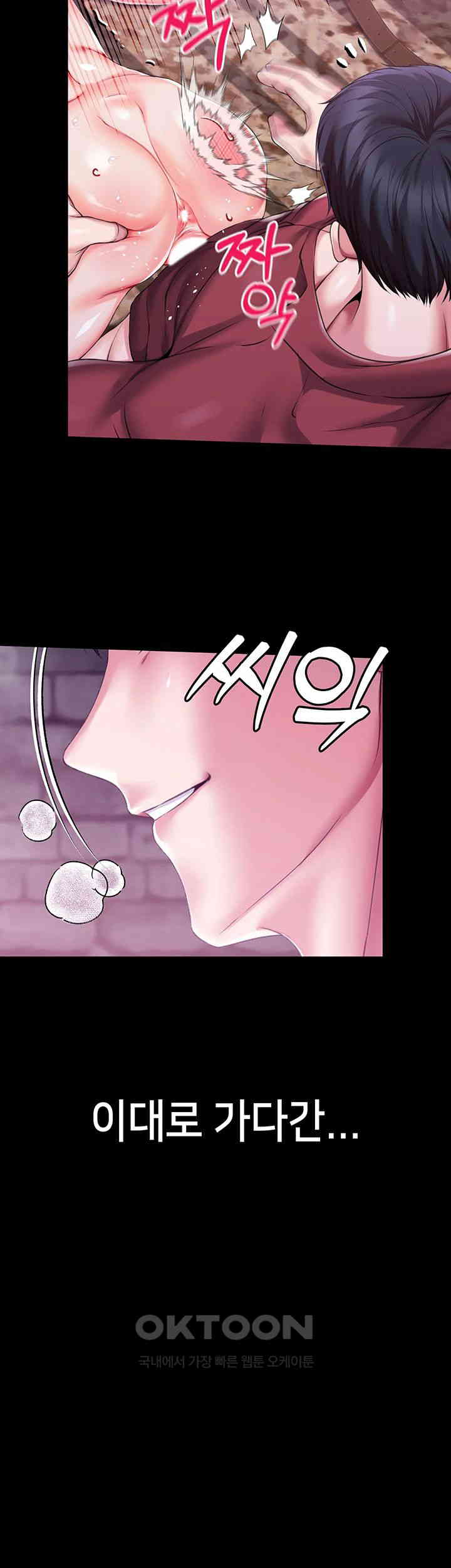 Breaking A Romantic Fantasy Villain Raw - Chapter 74 [photo 36] - MangaPorn