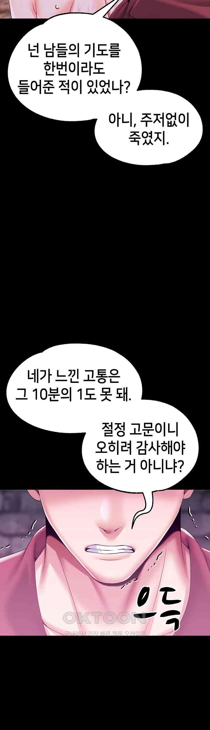 Breaking A Romantic Fantasy Villain Raw - Chapter 74 [photo 52] - MangaPorn