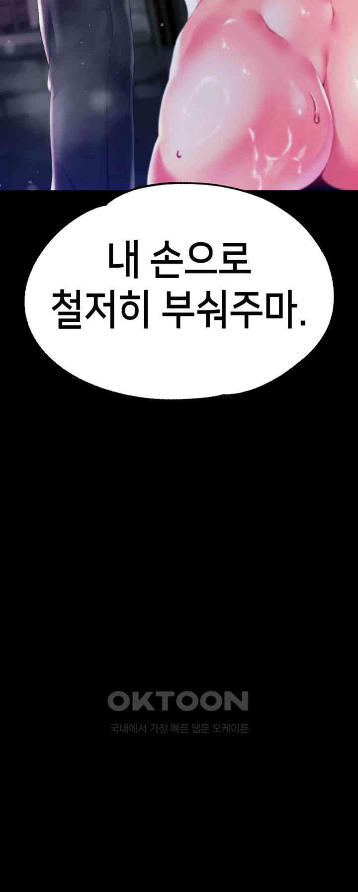 Breaking A Romantic Fantasy Villain Raw - Chapter 74 [photo 7] - MangaPorn