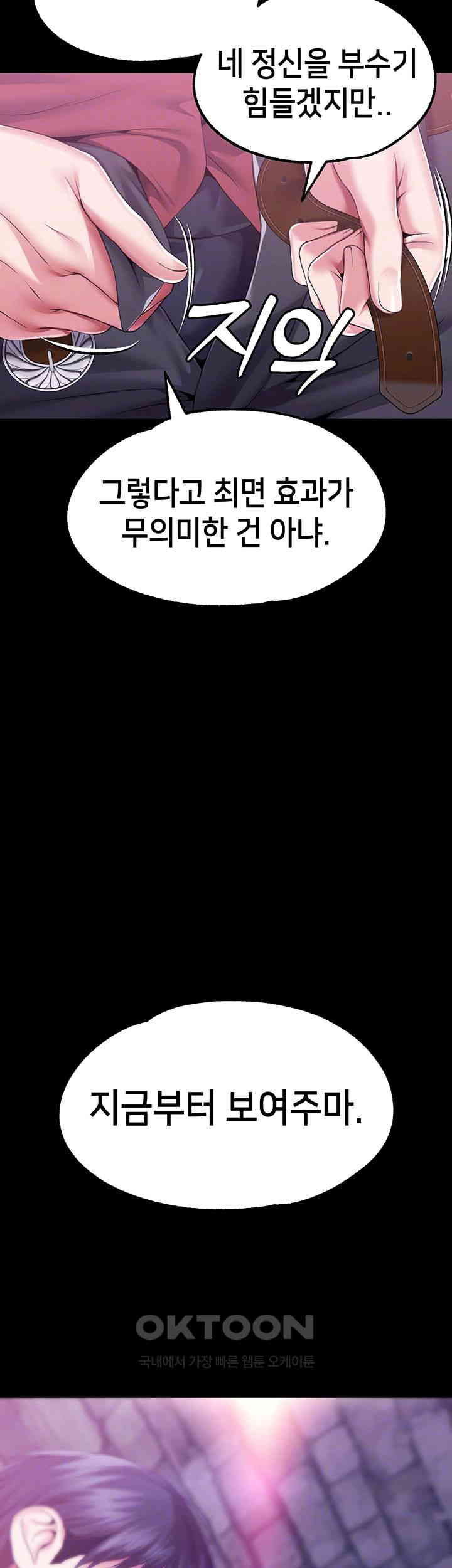 Breaking A Romantic Fantasy Villain Raw - Chapter 74 [photo 9] - MangaPorn