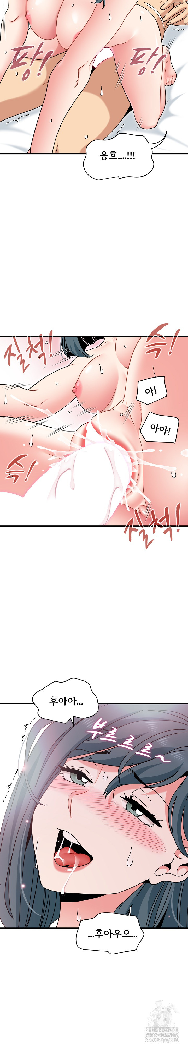 A Turning Point Raw - Chapter 135 [photo 10] - MangaPorn