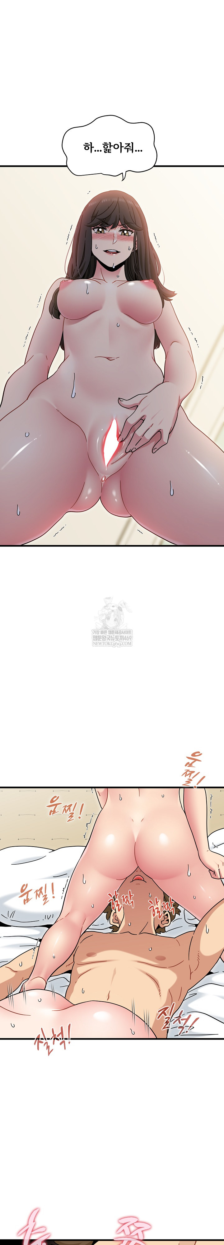 A Turning Point Raw - Chapter 135 [photo 12] - MangaPorn