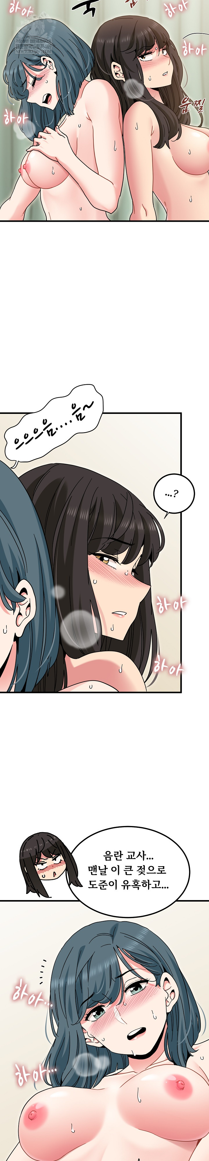 A Turning Point Raw - Chapter 135 [photo 15] - MangaPorn