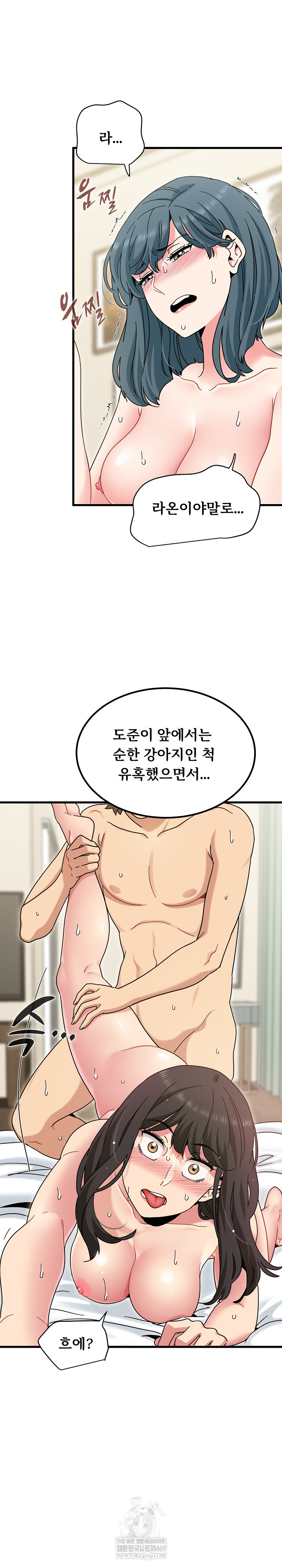 A Turning Point Raw - Chapter 135 [photo 17] - MangaPorn