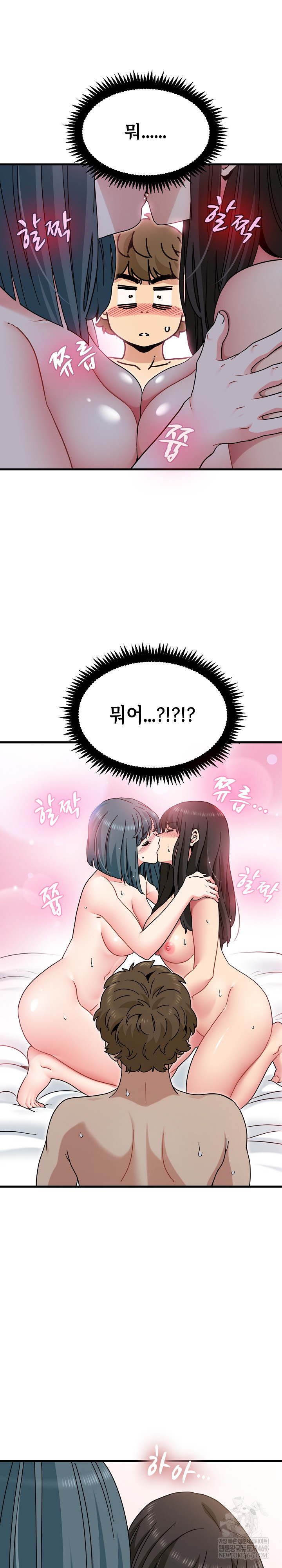 A Turning Point Raw - Chapter 135 [photo 2] - MangaPorn