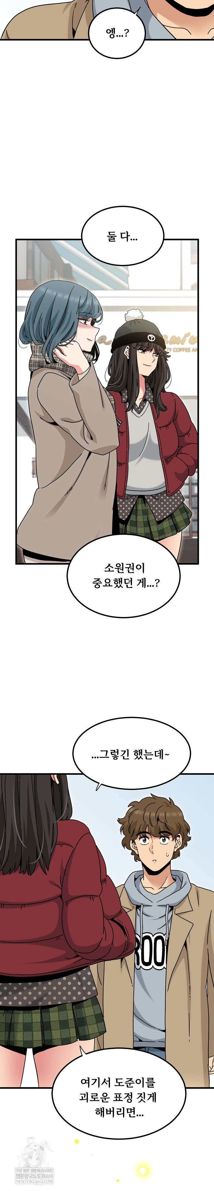 A Turning Point Raw - Chapter 135 [photo 25] - MangaPorn