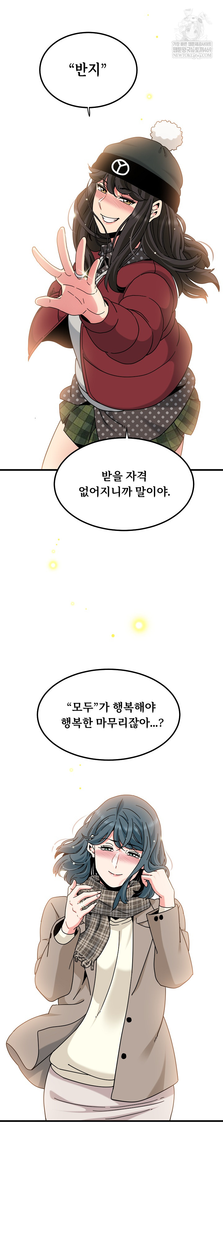 A Turning Point Raw - Chapter 135 [photo 26] - MangaPorn