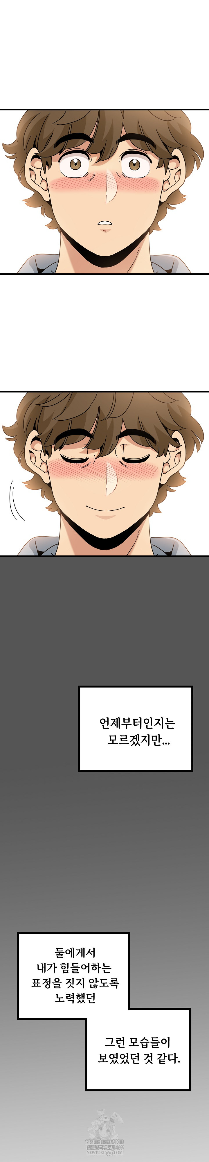 A Turning Point Raw - Chapter 135 [photo 27] - MangaPorn