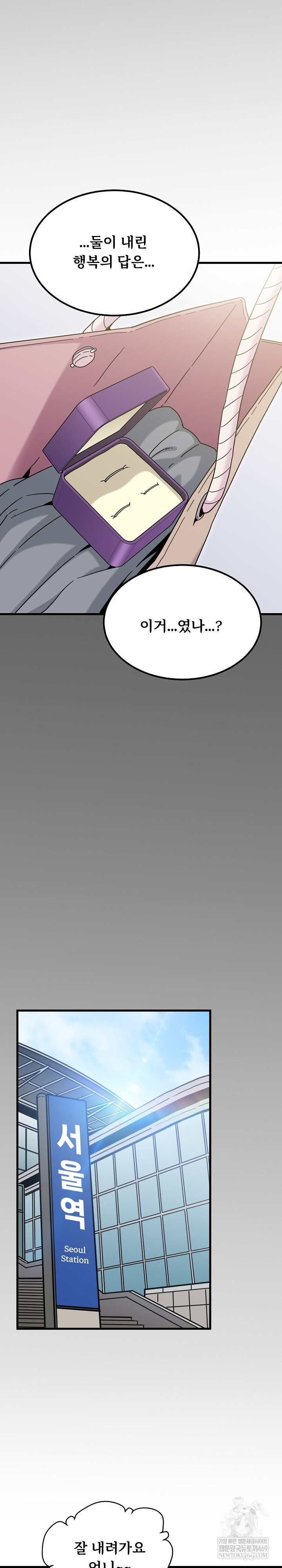 A Turning Point Raw - Chapter 135 [photo 28] - MangaPorn