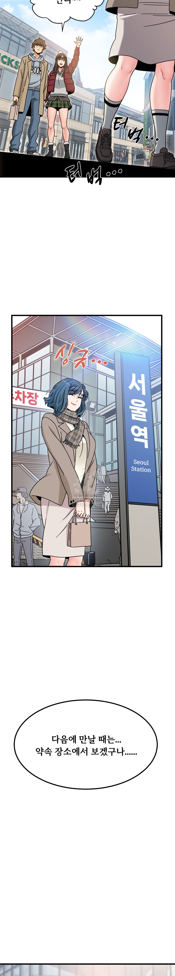 A Turning Point Raw - Chapter 135 [photo 29] - MangaPorn