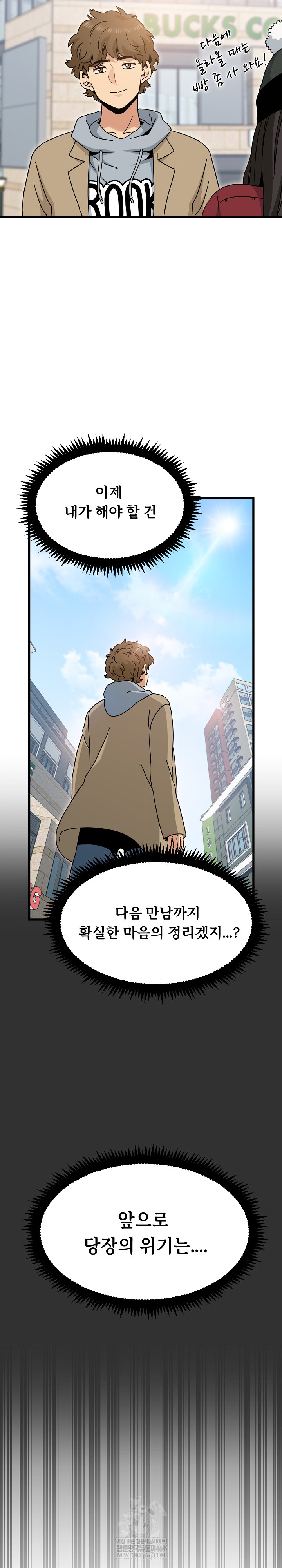 A Turning Point Raw - Chapter 135 [photo 30] - MangaPorn