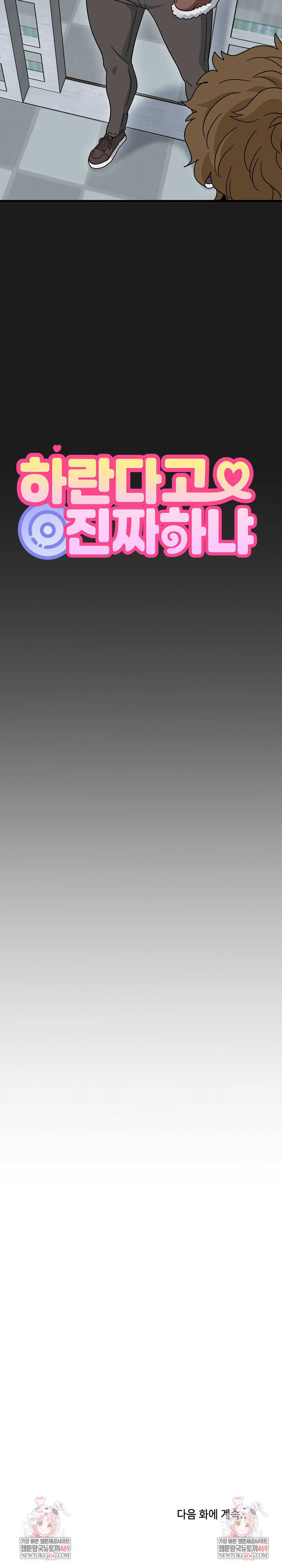 A Turning Point Raw - Chapter 135 [photo 33] - MangaPorn