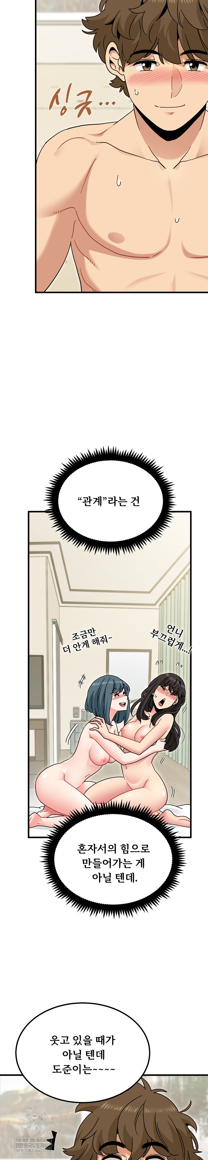 A Turning Point Raw - Chapter 135 [photo 5] - MangaPorn