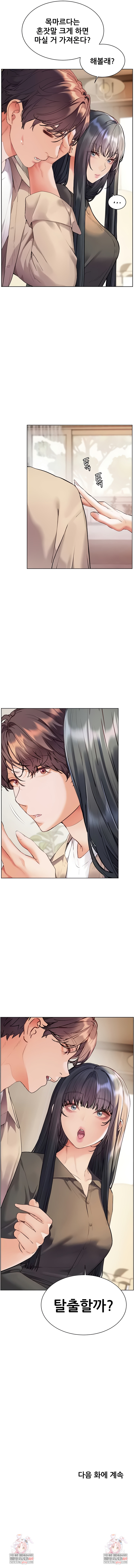 The Teachers’ Efforts Raw - Chapter 81 [photo 10] - MangaPorn