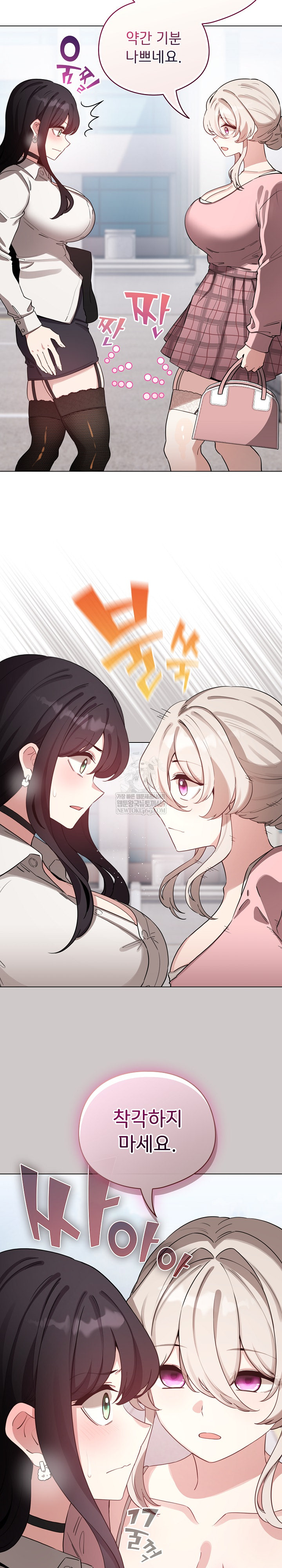 I Became a Pornhwa NPC Raw - Chapter 73 [photo 11] - MangaPorn