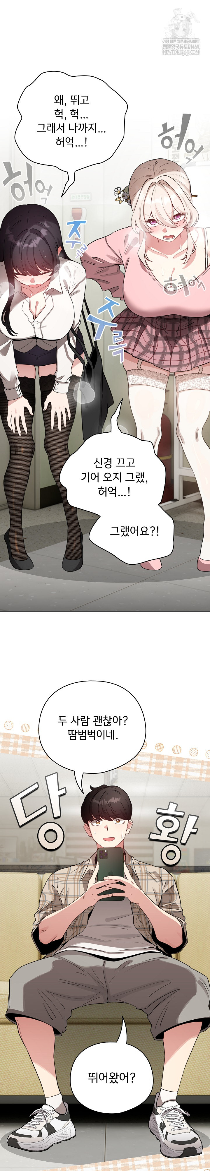 I Became a Pornhwa NPC Raw - Chapter 73 [photo 15] - MangaPorn