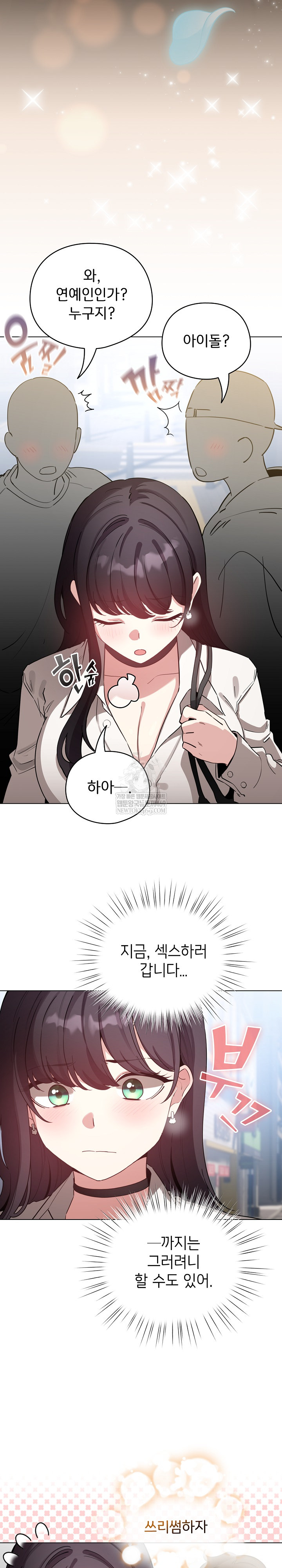 I Became a Pornhwa NPC Raw - Chapter 73 [photo 4] - MangaPorn