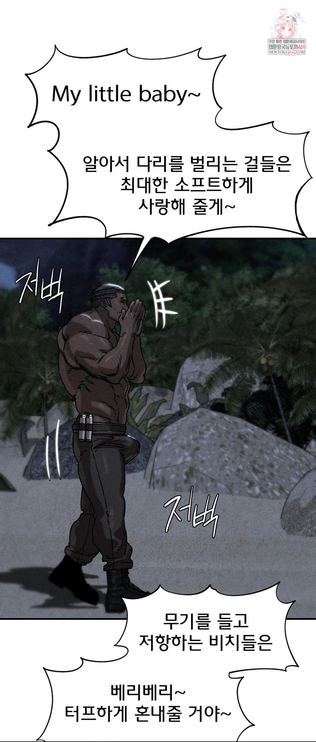 Seniors of Class 5 Raw - Chapter 134 [photo 1] - MangaPorn