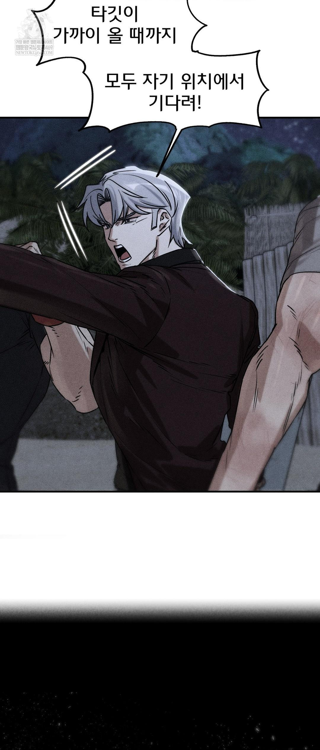 Seniors of Class 5 Raw - Chapter 134 [photo 4] - MangaPorn