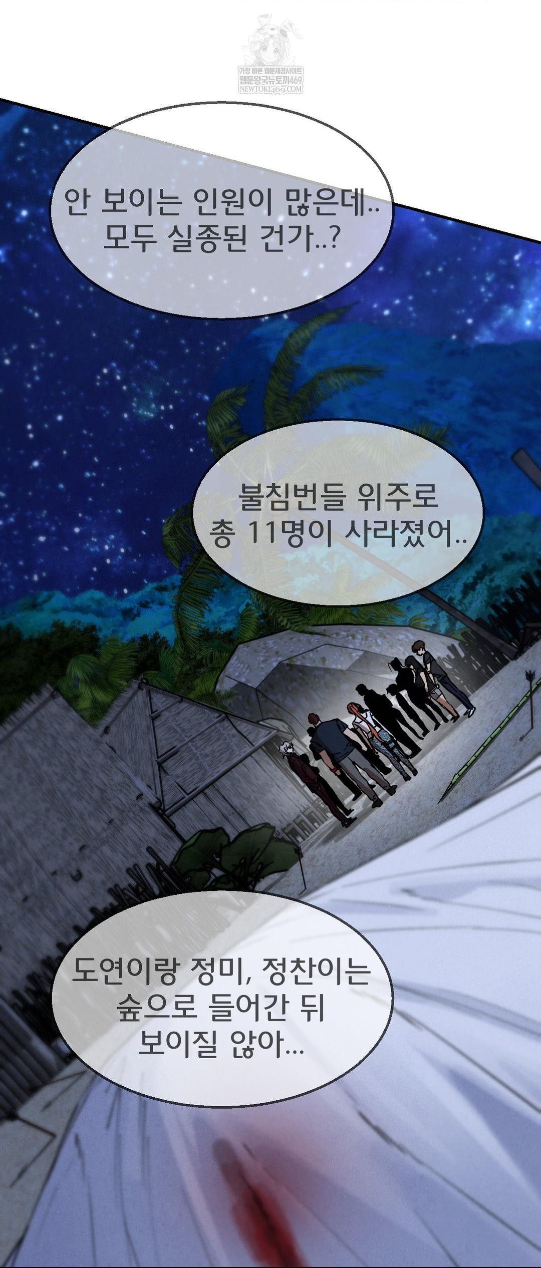 Seniors of Class 5 Raw - Chapter 134 [photo 66] - MangaPorn