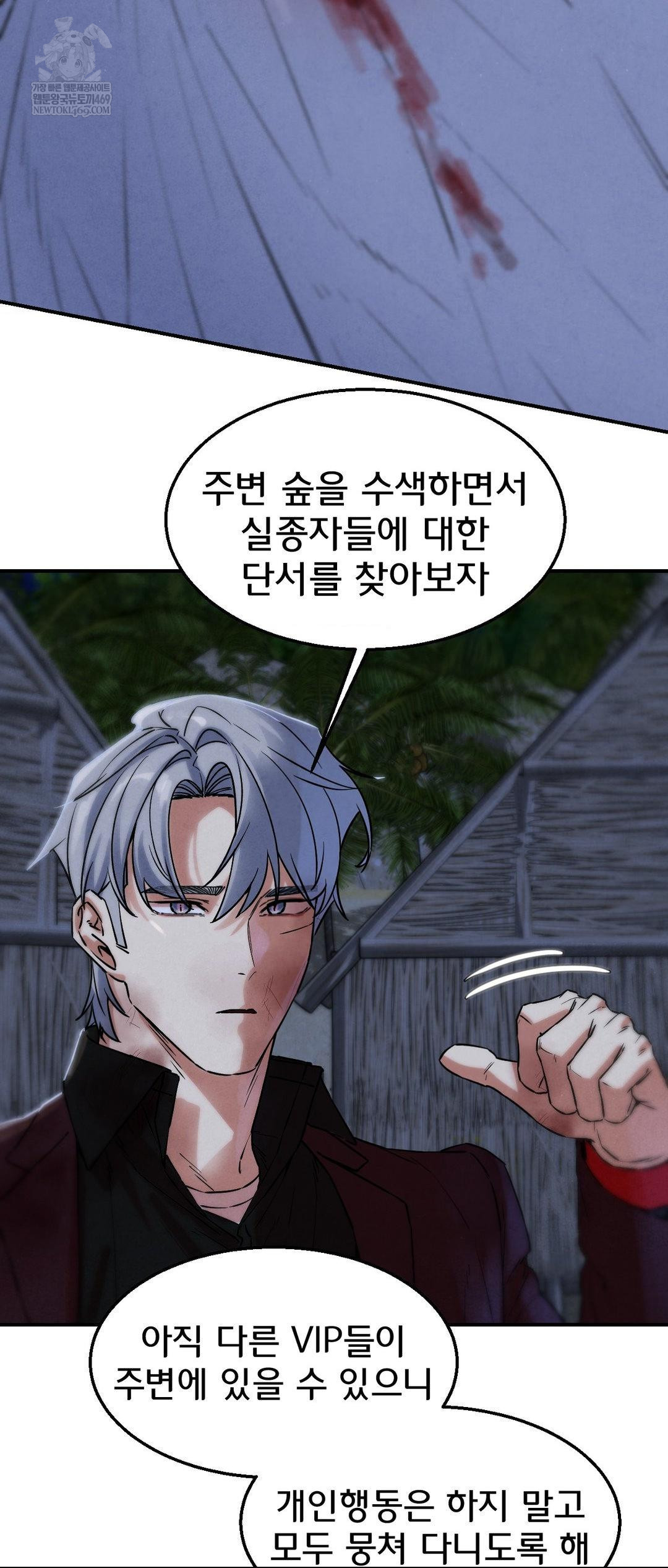 Seniors of Class 5 Raw - Chapter 134 [photo 67] - MangaPorn