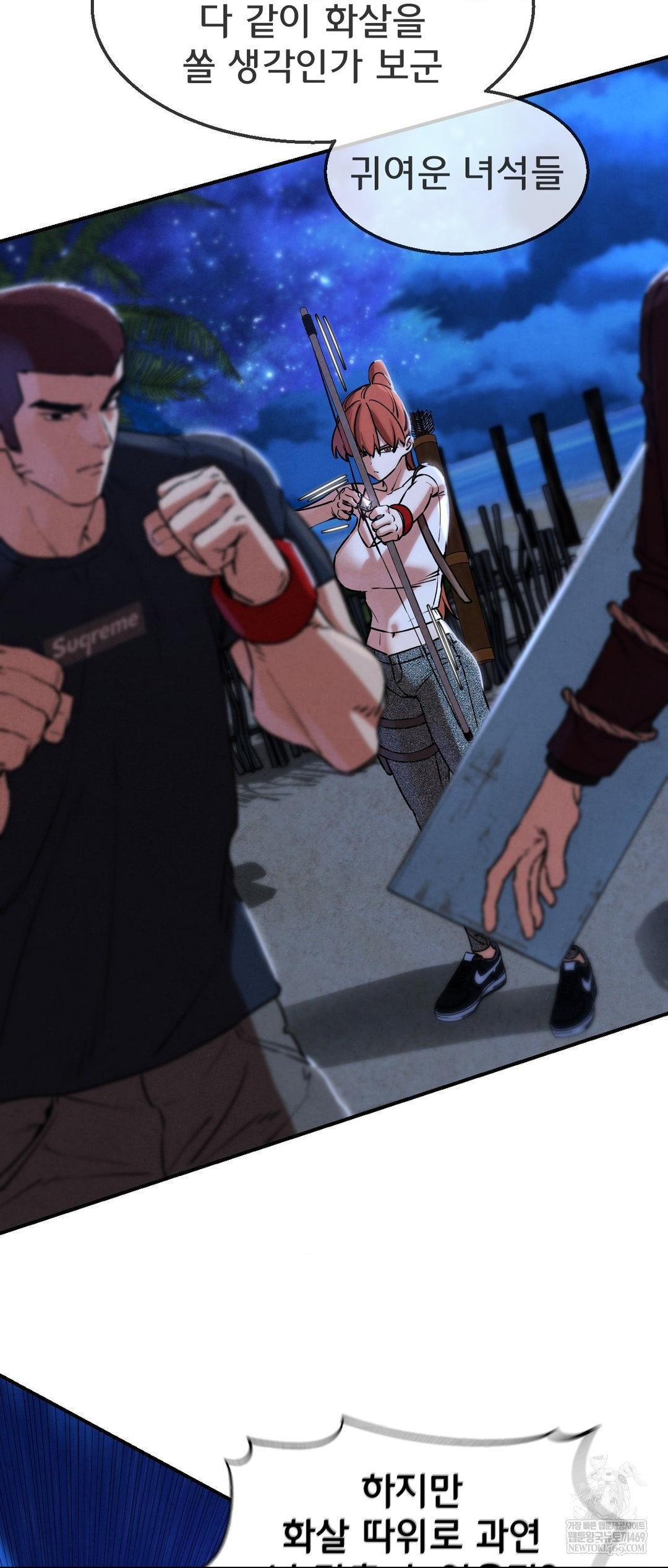 Seniors of Class 5 Raw - Chapter 134 [photo 7] - MangaPorn