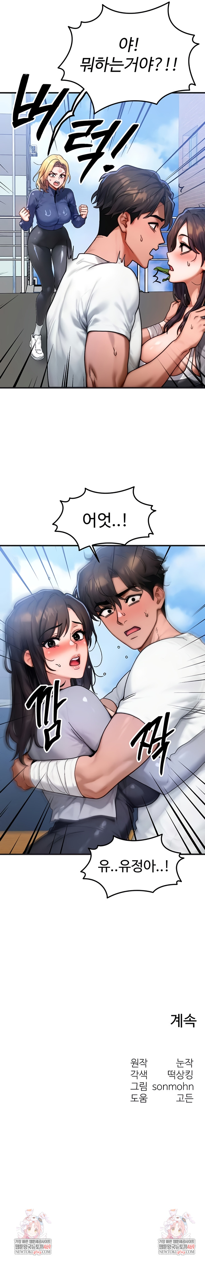 My Body Got Switched Raw - Chapter 54 [photo 9] - MangaPorn