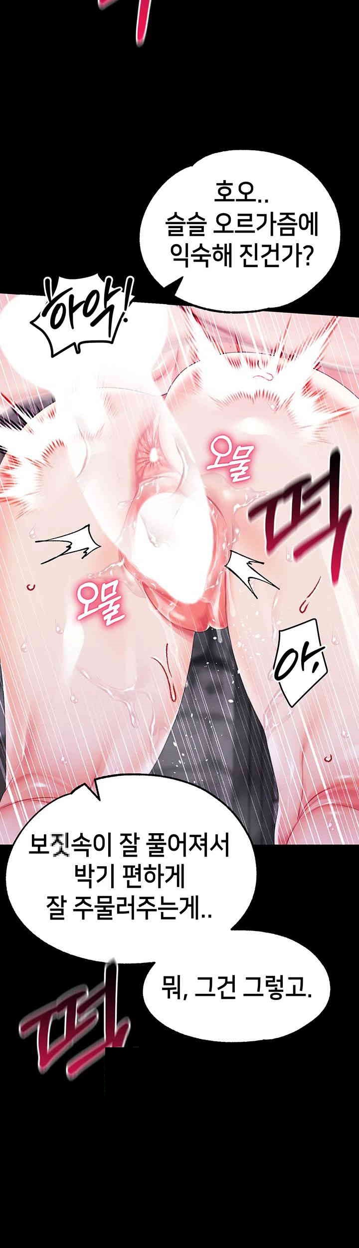 Breaking A Romantic Fantasy Villain Raw - Chapter 75 [photo 11] - MangaPorn