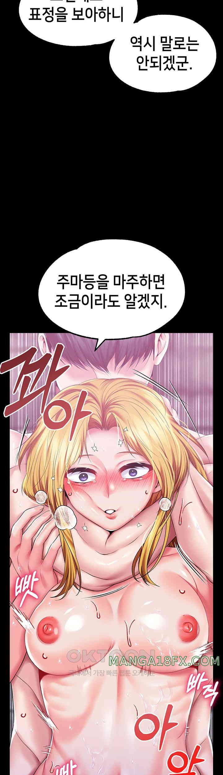 Breaking A Romantic Fantasy Villain Raw - Chapter 75 [photo 18] - MangaPorn