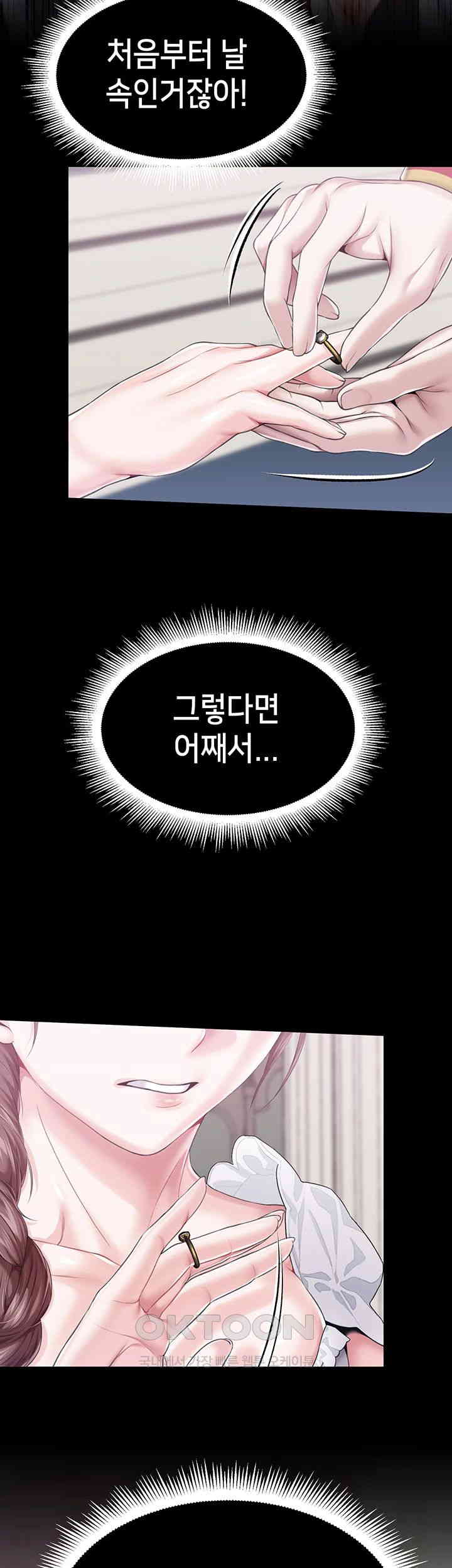 Breaking A Romantic Fantasy Villain Raw - Chapter 75 [photo 21] - MangaPorn